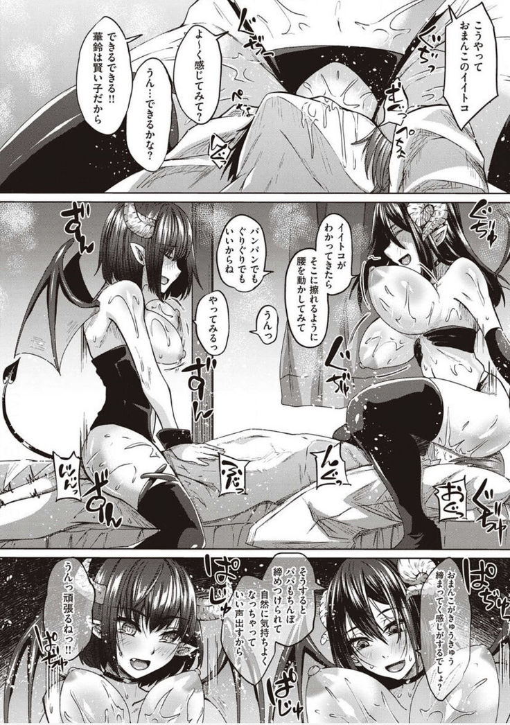 僕とサキュバスと化した愛しの亡妻との吸精性活【デジタル特装版】