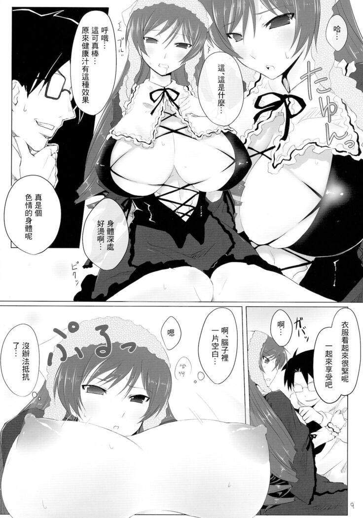 Sukoyaka ni!!