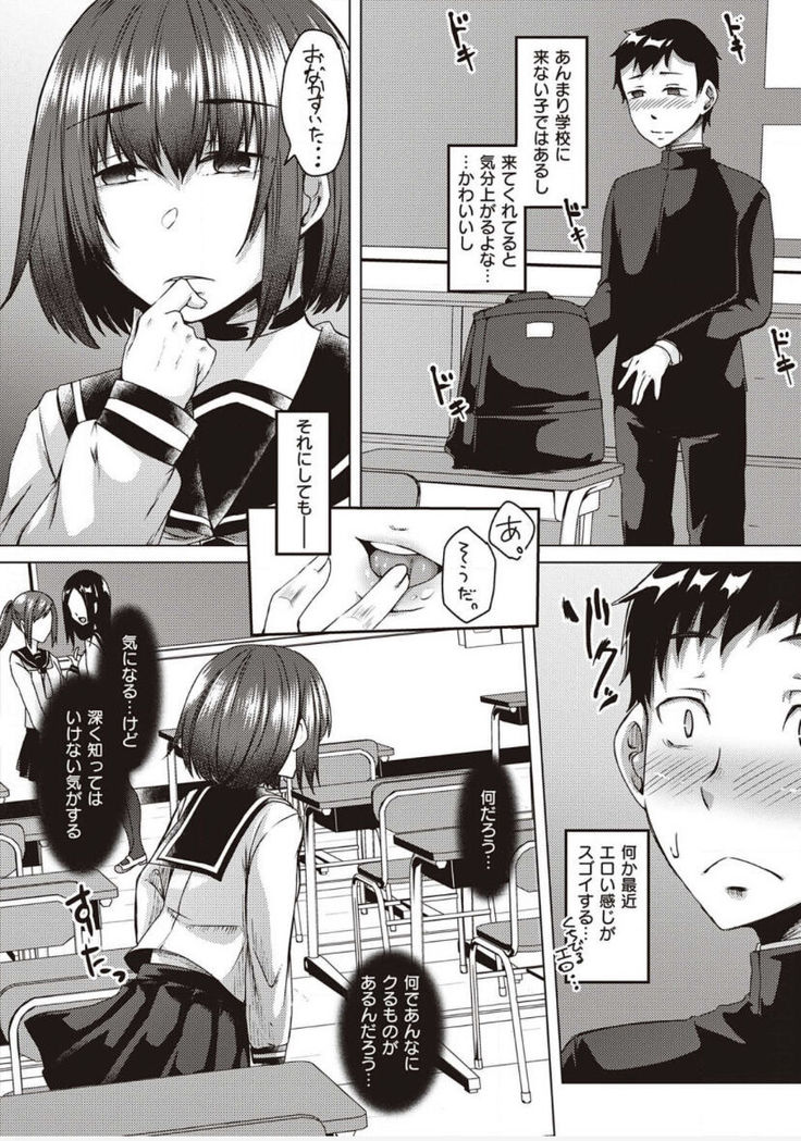 僕とサキュバスと化した愛しの亡妻との吸精性活【デジタル特装版】