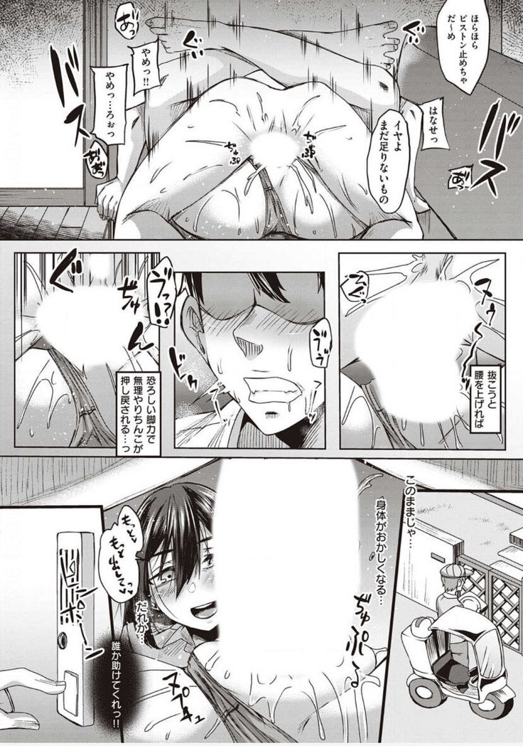 僕とサキュバスと化した愛しの亡妻との吸精性活【デジタル特装版】