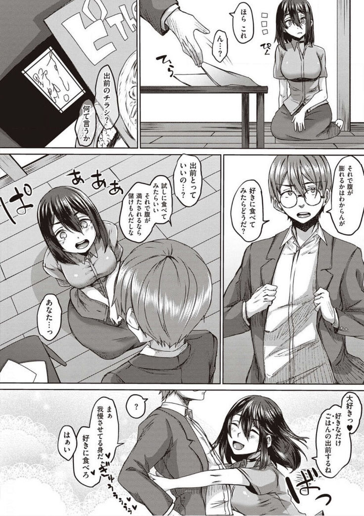 僕とサキュバスと化した愛しの亡妻との吸精性活【デジタル特装版】