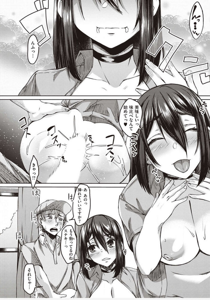 僕とサキュバスと化した愛しの亡妻との吸精性活【デジタル特装版】