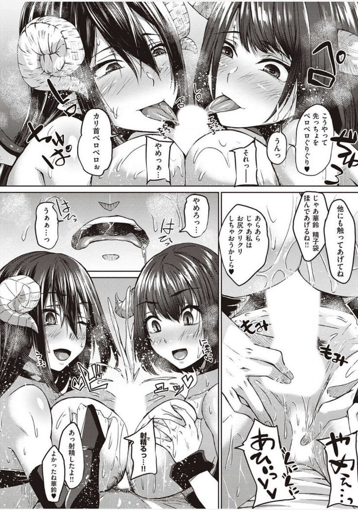 僕とサキュバスと化した愛しの亡妻との吸精性活【デジタル特装版】