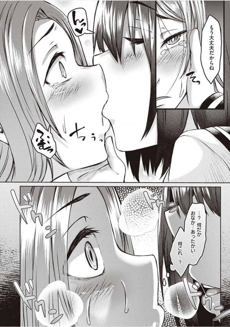 僕とサキュバスと化した愛しの亡妻との吸精性活【デジタル特装版】