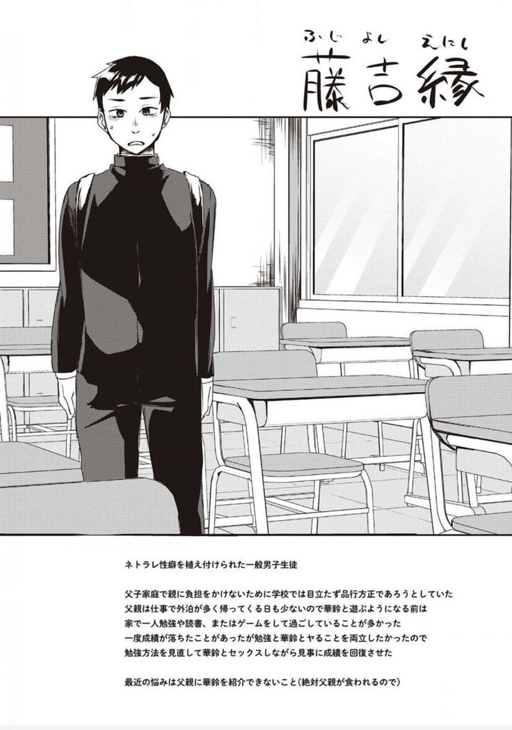 僕とサキュバスと化した愛しの亡妻との吸精性活【デジタル特装版】