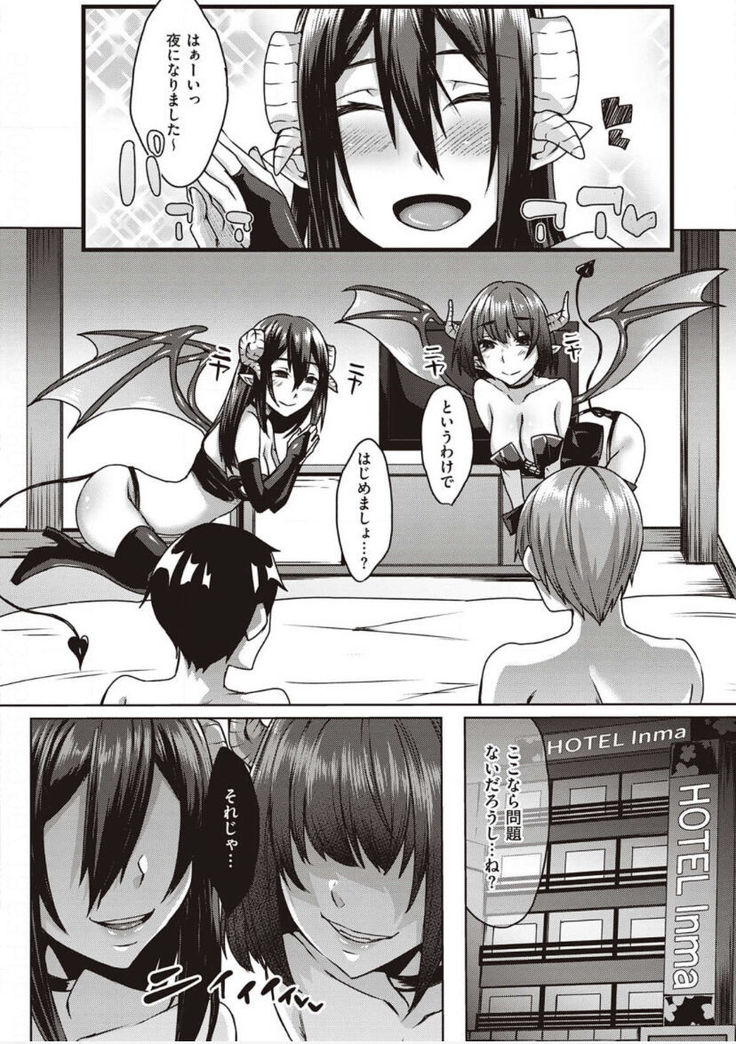 僕とサキュバスと化した愛しの亡妻との吸精性活【デジタル特装版】