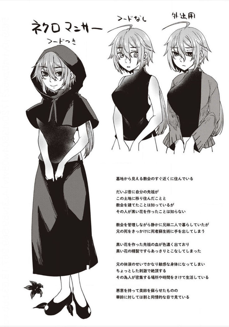 僕とサキュバスと化した愛しの亡妻との吸精性活【デジタル特装版】