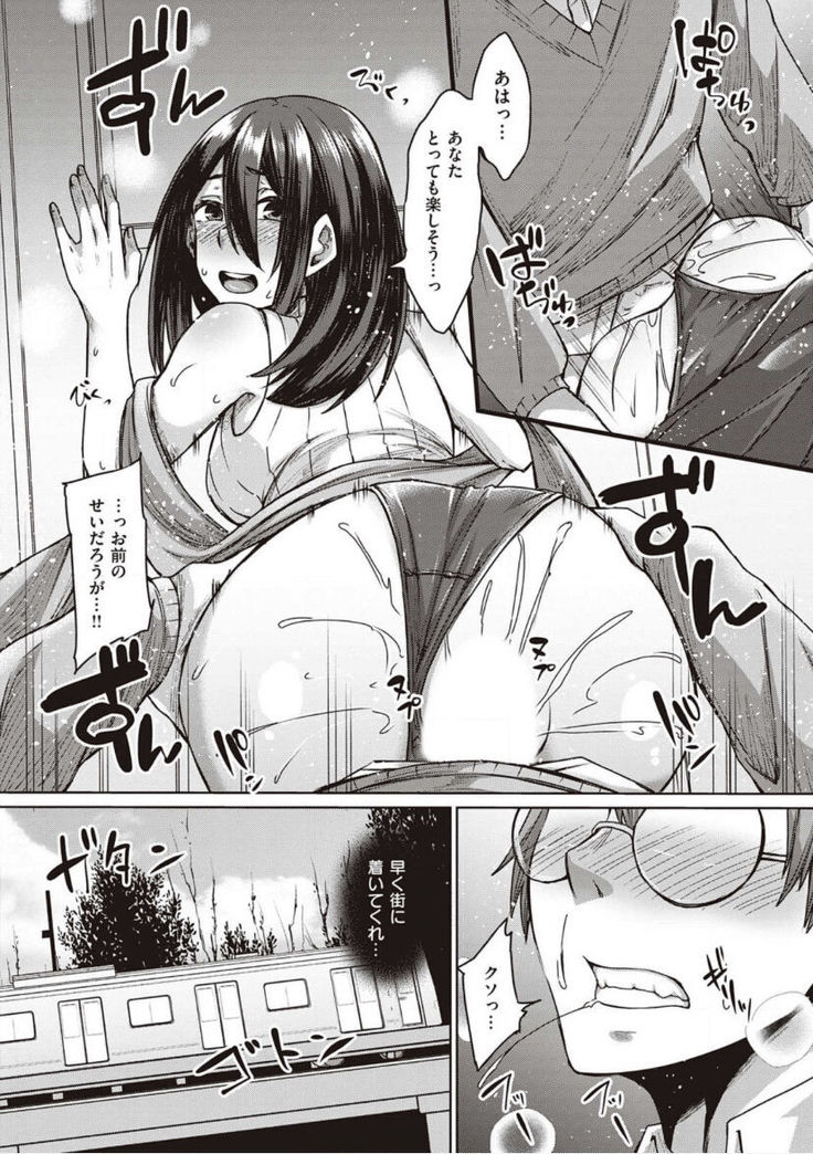 僕とサキュバスと化した愛しの亡妻との吸精性活【デジタル特装版】