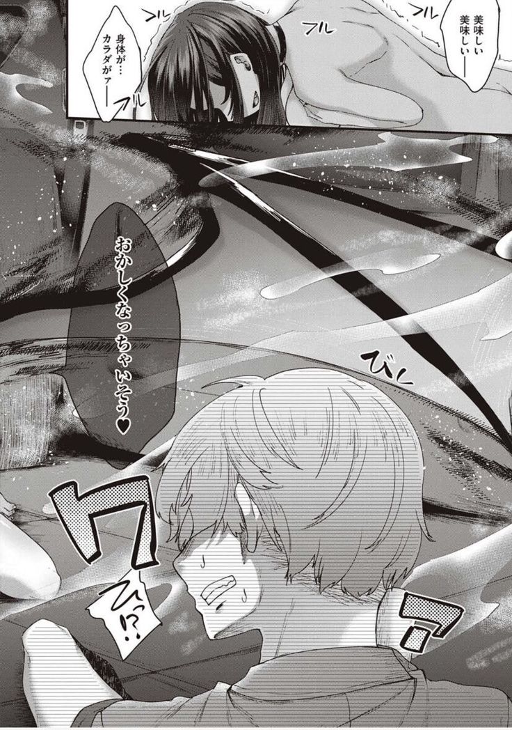 僕とサキュバスと化した愛しの亡妻との吸精性活【デジタル特装版】