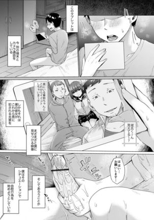 僕とサキュバスと化した愛しの亡妻との吸精性活【デジタル特装版】 - Page 252