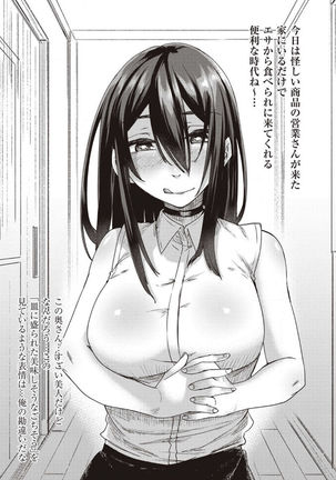 僕とサキュバスと化した愛しの亡妻との吸精性活【デジタル特装版】 - Page 124