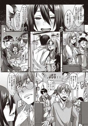 僕とサキュバスと化した愛しの亡妻との吸精性活【デジタル特装版】 - Page 175