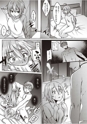僕とサキュバスと化した愛しの亡妻との吸精性活【デジタル特装版】 - Page 206