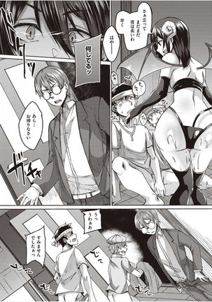 僕とサキュバスと化した愛しの亡妻との吸精性活【デジタル特装版】 - Page 120