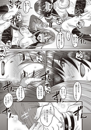 僕とサキュバスと化した愛しの亡妻との吸精性活【デジタル特装版】 - Page 162