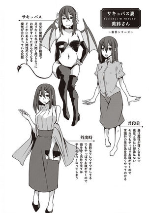 僕とサキュバスと化した愛しの亡妻との吸精性活【デジタル特装版】 - Page 227
