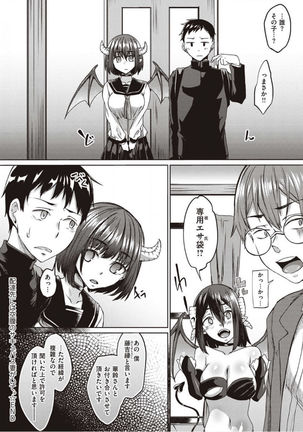 僕とサキュバスと化した愛しの亡妻との吸精性活【デジタル特装版】 - Page 123