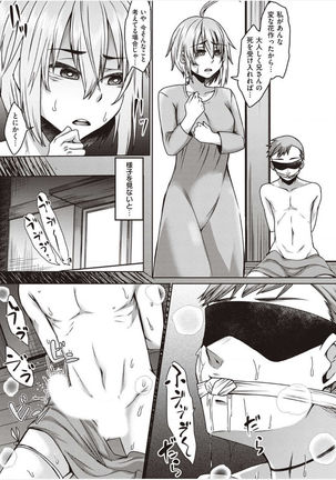 僕とサキュバスと化した愛しの亡妻との吸精性活【デジタル特装版】 - Page 212