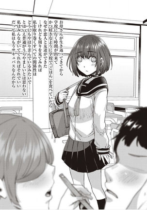 僕とサキュバスと化した愛しの亡妻との吸精性活【デジタル特装版】 - Page 168