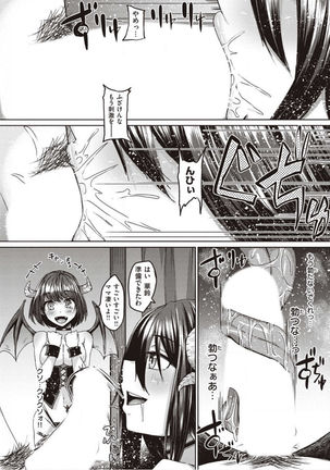 僕とサキュバスと化した愛しの亡妻との吸精性活【デジタル特装版】 - Page 73