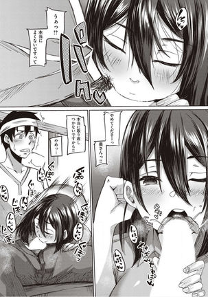 僕とサキュバスと化した愛しの亡妻との吸精性活【デジタル特装版】 - Page 94