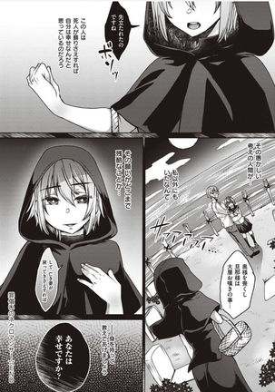 僕とサキュバスと化した愛しの亡妻との吸精性活【デジタル特装版】 - Page 223