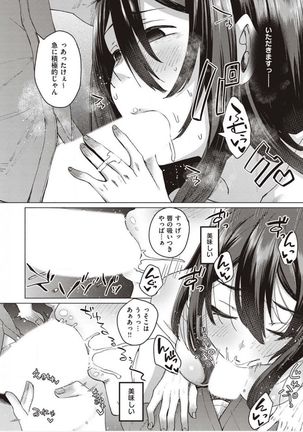 僕とサキュバスと化した愛しの亡妻との吸精性活【デジタル特装版】 - Page 29