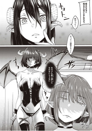 僕とサキュバスと化した愛しの亡妻との吸精性活【デジタル特装版】 - Page 67