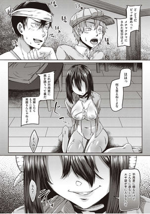 僕とサキュバスと化した愛しの亡妻との吸精性活【デジタル特装版】 - Page 115