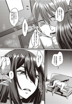 僕とサキュバスと化した愛しの亡妻との吸精性活【デジタル特装版】 - Page 200
