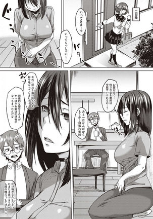 僕とサキュバスと化した愛しの亡妻との吸精性活【デジタル特装版】 - Page 88