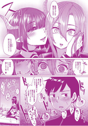 僕とサキュバスと化した愛しの亡妻との吸精性活【デジタル特装版】 - Page 237