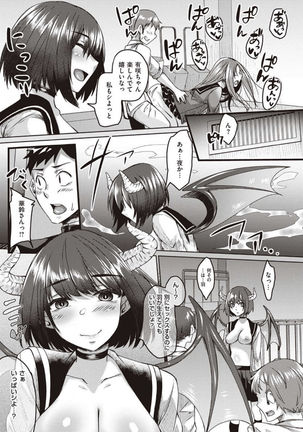 僕とサキュバスと化した愛しの亡妻との吸精性活【デジタル特装版】 - Page 158