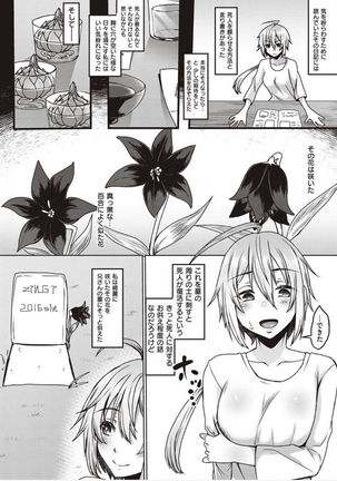 僕とサキュバスと化した愛しの亡妻との吸精性活【デジタル特装版】 - Page 205