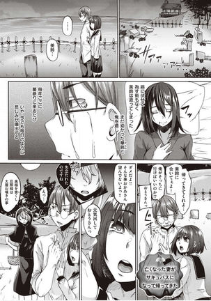 僕とサキュバスと化した愛しの亡妻との吸精性活【デジタル特装版】 - Page 54