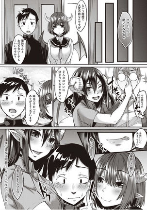 僕とサキュバスと化した愛しの亡妻との吸精性活【デジタル特装版】 - Page 167