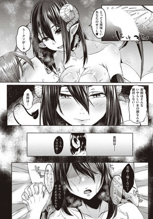 僕とサキュバスと化した愛しの亡妻との吸精性活【デジタル特装版】 - Page 65
