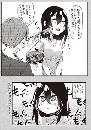 僕とサキュバスと化した愛しの亡妻との吸精性活【デジタル特装版】 - Page 125