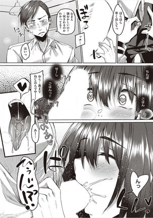 僕とサキュバスと化した愛しの亡妻との吸精性活【デジタル特装版】 - Page 143
