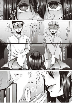 僕とサキュバスと化した愛しの亡妻との吸精性活【デジタル特装版】 - Page 117