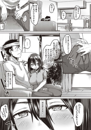 僕とサキュバスと化した愛しの亡妻との吸精性活【デジタル特装版】 - Page 92