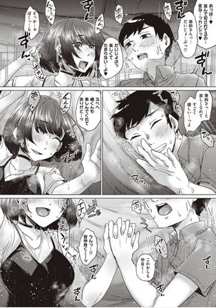 僕とサキュバスと化した愛しの亡妻との吸精性活【デジタル特装版】 - Page 249