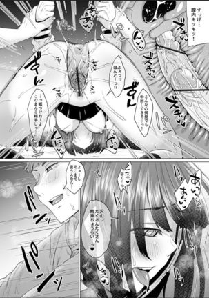 僕とサキュバスと化した愛しの亡妻との吸精性活【デジタル特装版】 - Page 257