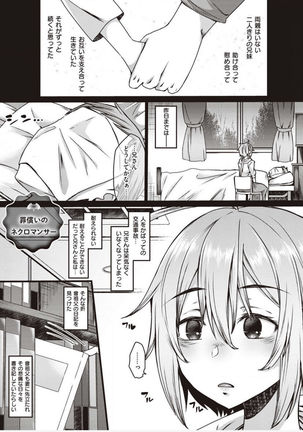 僕とサキュバスと化した愛しの亡妻との吸精性活【デジタル特装版】 - Page 204