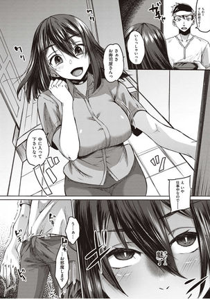 僕とサキュバスと化した愛しの亡妻との吸精性活【デジタル特装版】 - Page 91