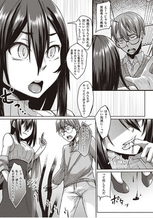 僕とサキュバスと化した愛しの亡妻との吸精性活【デジタル特装版】 - Page 174