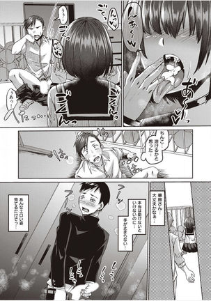 僕とサキュバスと化した愛しの亡妻との吸精性活【デジタル特装版】 - Page 146