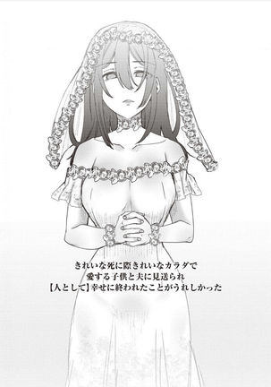 僕とサキュバスと化した愛しの亡妻との吸精性活【デジタル特装版】 - Page 52