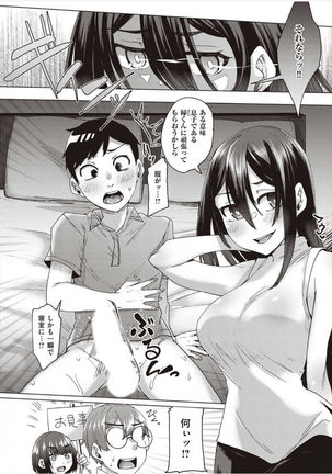 僕とサキュバスと化した愛しの亡妻との吸精性活【デジタル特装版】 - Page 241