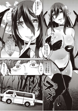 僕とサキュバスと化した愛しの亡妻との吸精性活【デジタル特装版】 - Page 48